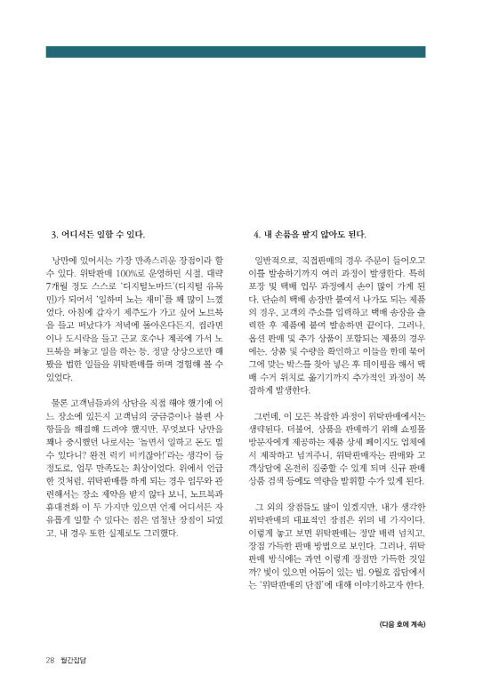 카지노 게임 추천