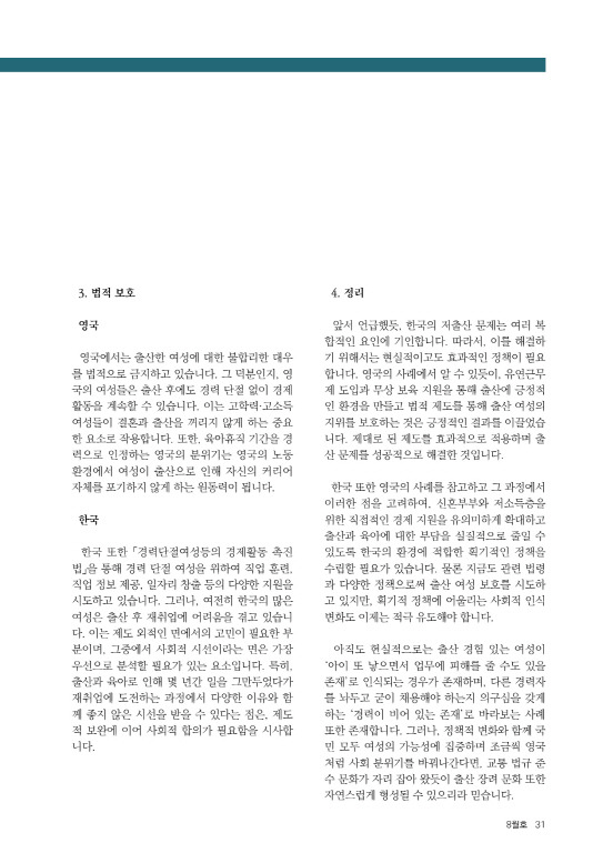 카지노 게임 추천
