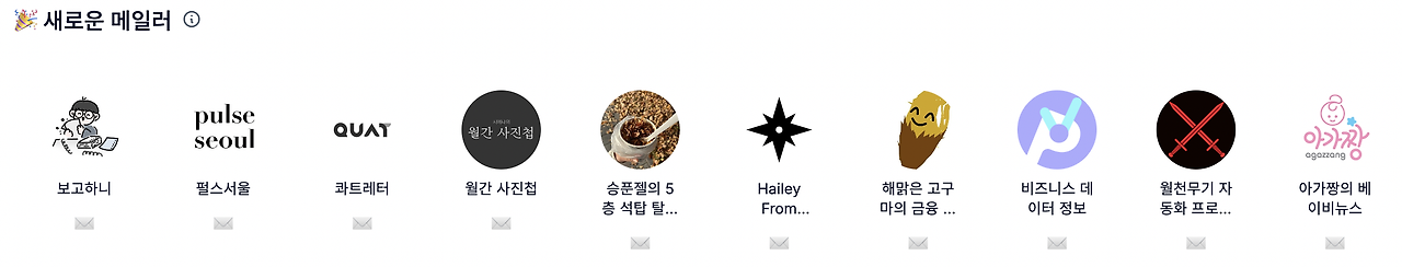 메일리 플랫폼