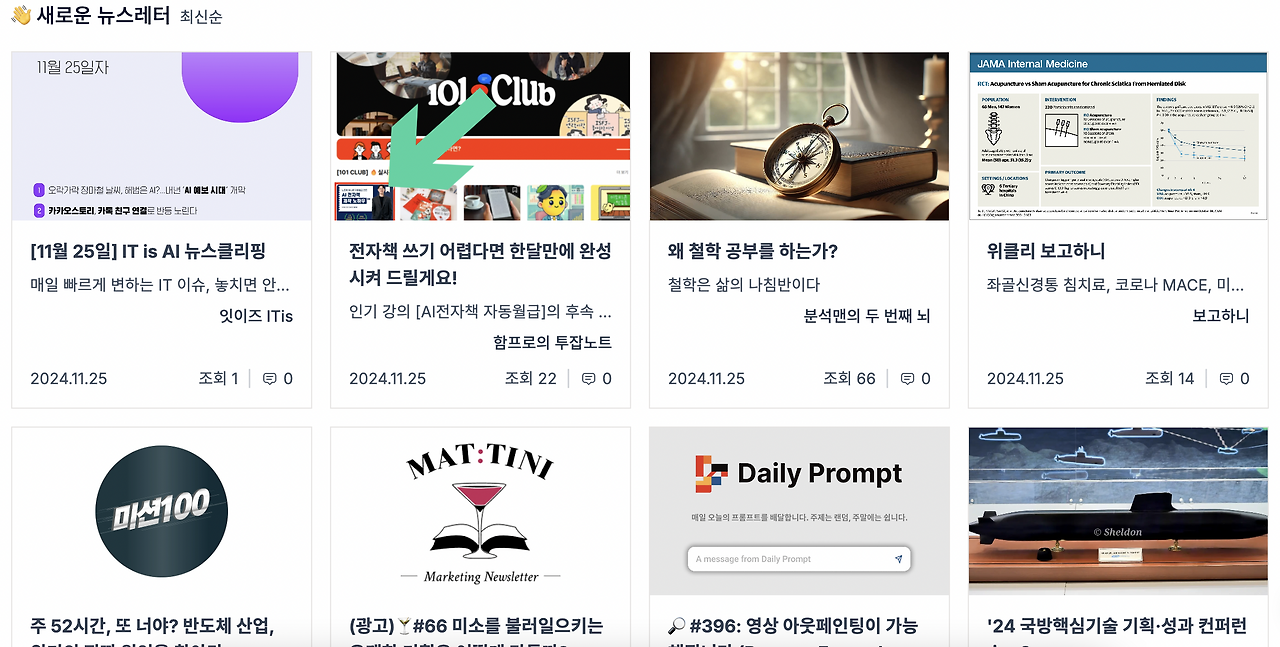 메일리 플랫폼