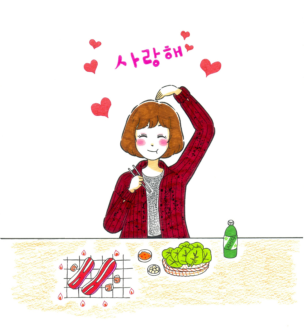 고기 먹는 날 고기 먹는 날 