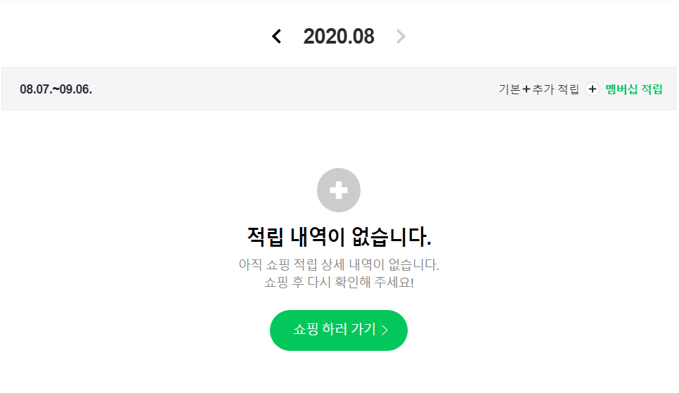 네이버플러스 해지를 고민하는 이유