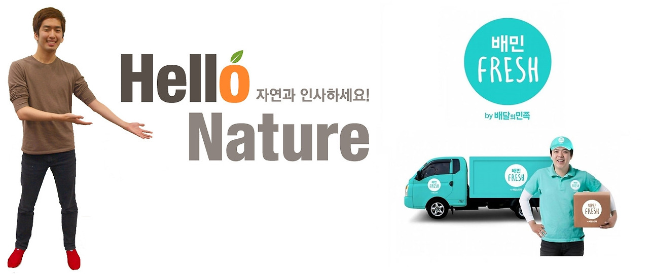 신선배달 스타트업의 2色 공급망물류