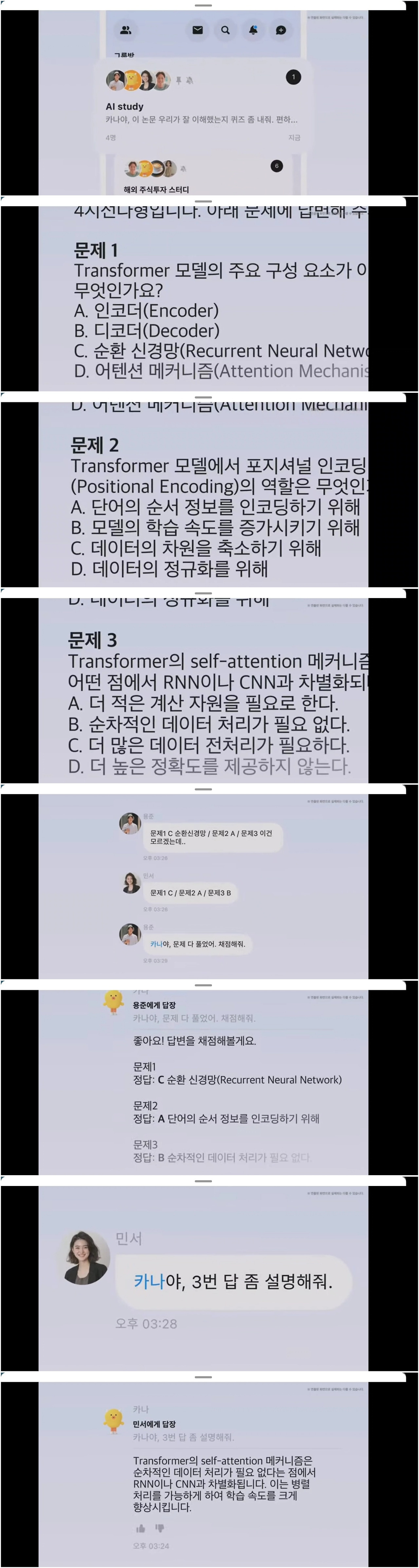 카카오가 제시한 개인 AI 메이트 ‘카나’와의 대화 화면 연출 ⓒ카카오