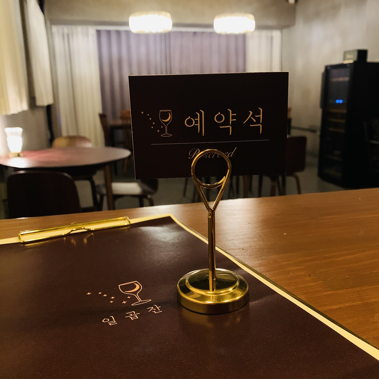 품격 있는공돌이 술꾼'이 와인바를 열었다?