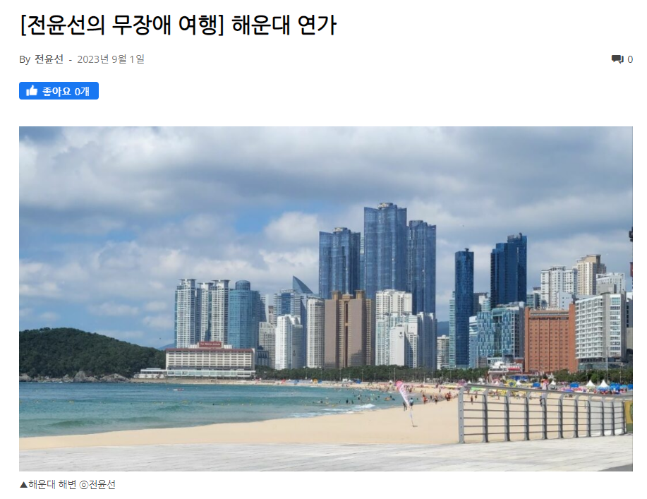해운대 연가