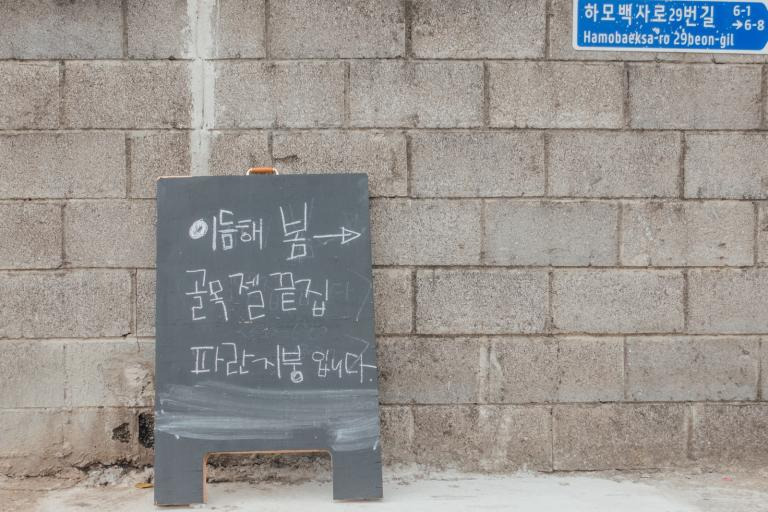 이듬해 봄 책방