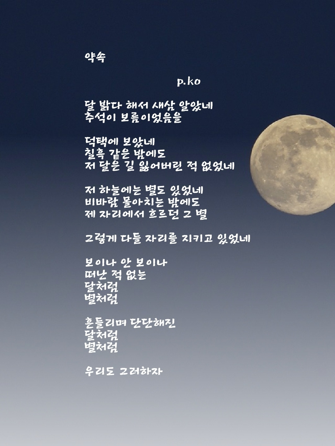 약속