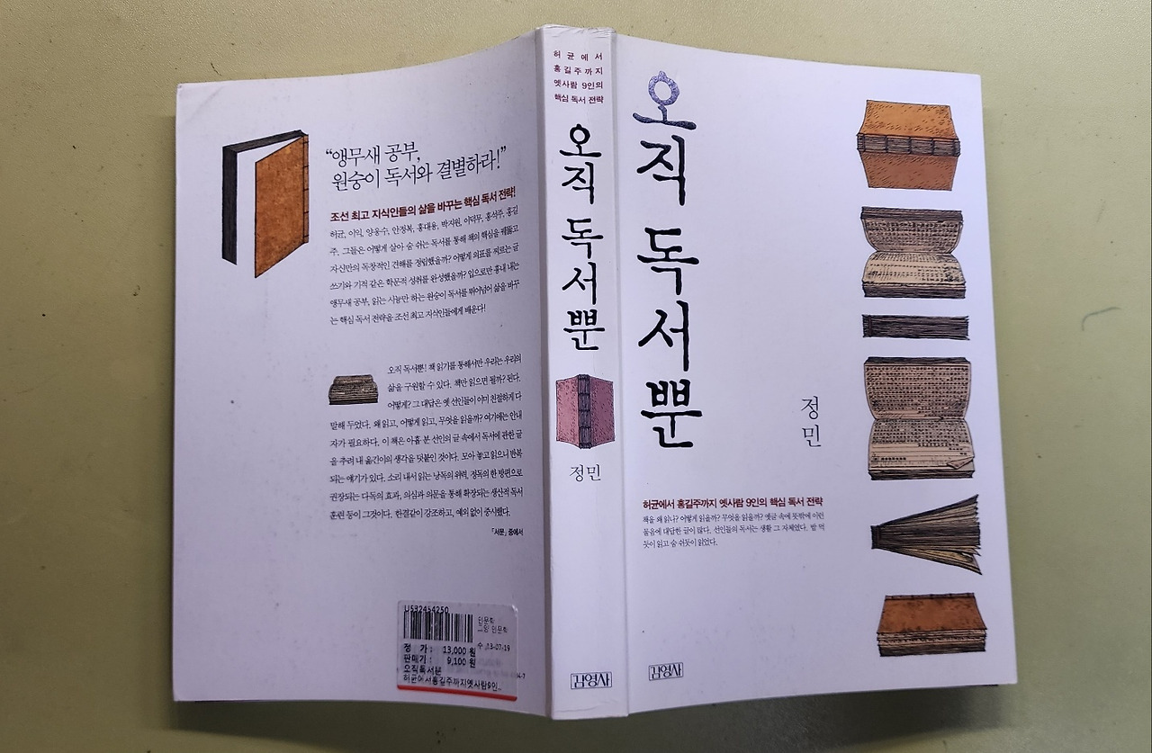 카지노 게임