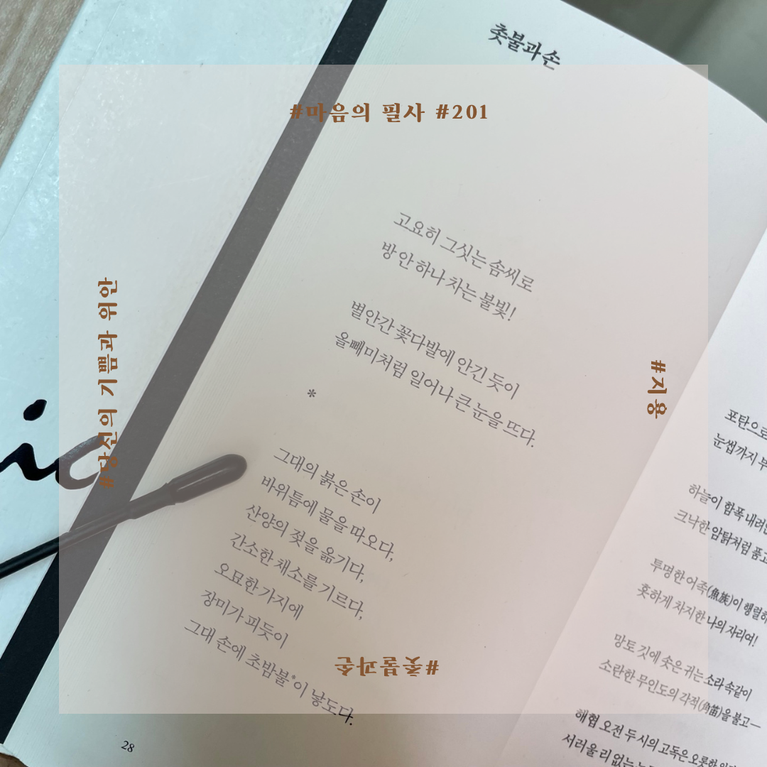 눈을 뜨다