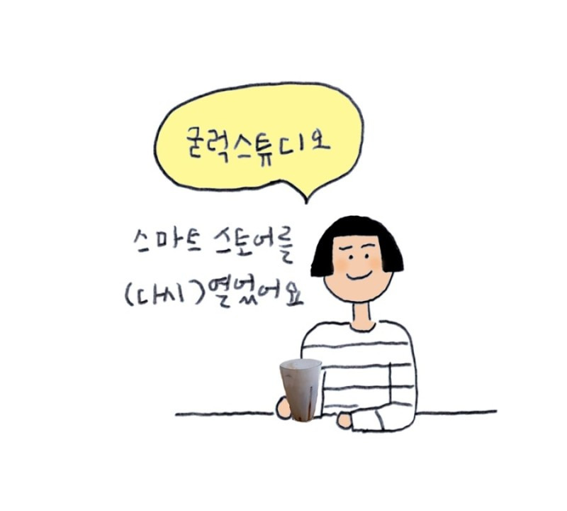 깜딱이야