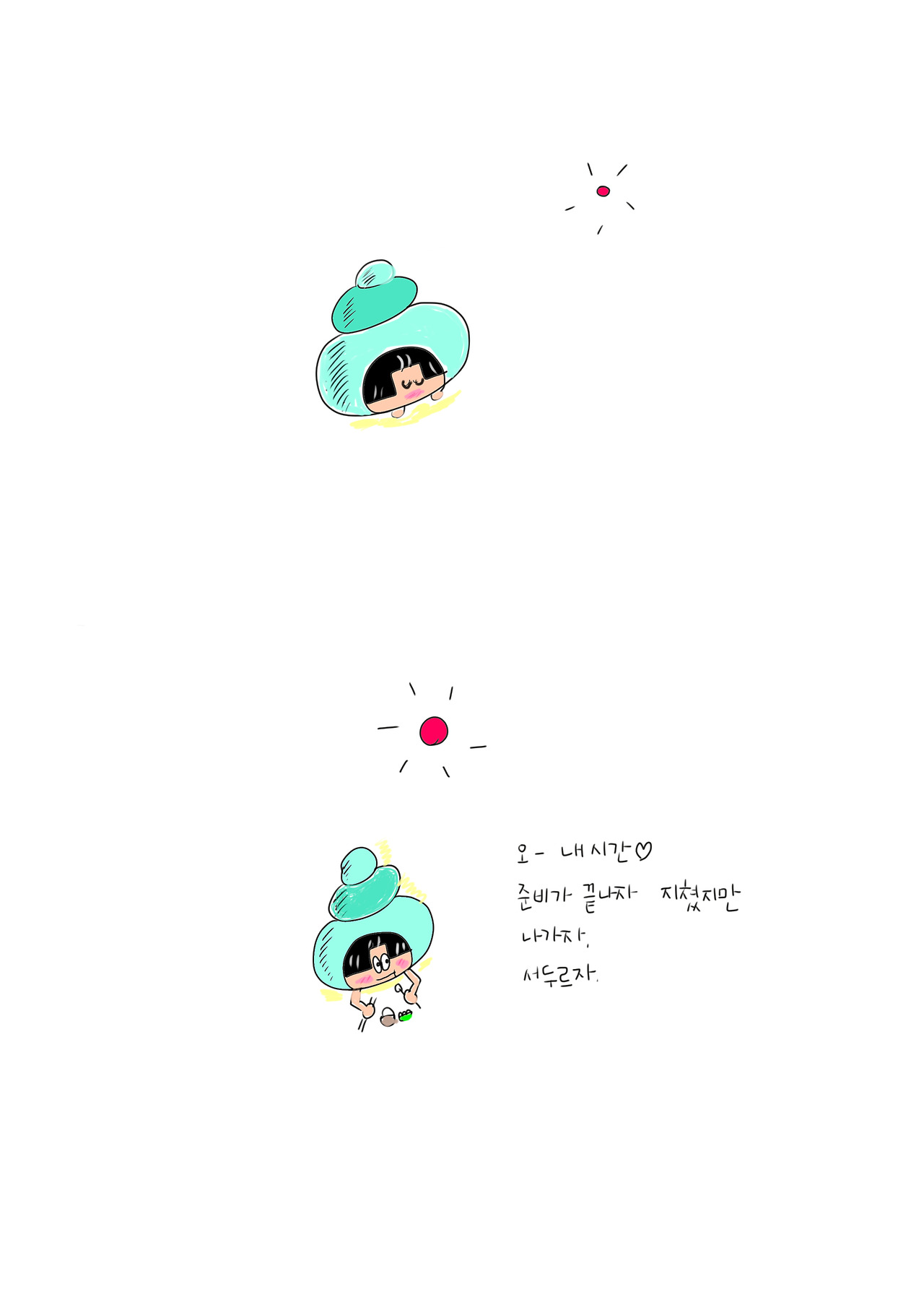 푸릇푸릇