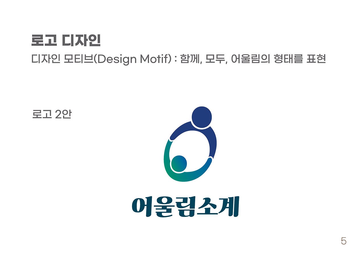 경남 창원 어울림소계 브랜드