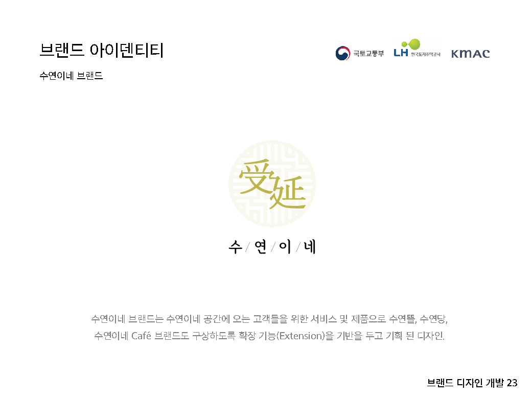 17화 울산 중구 수연이네 브랜드