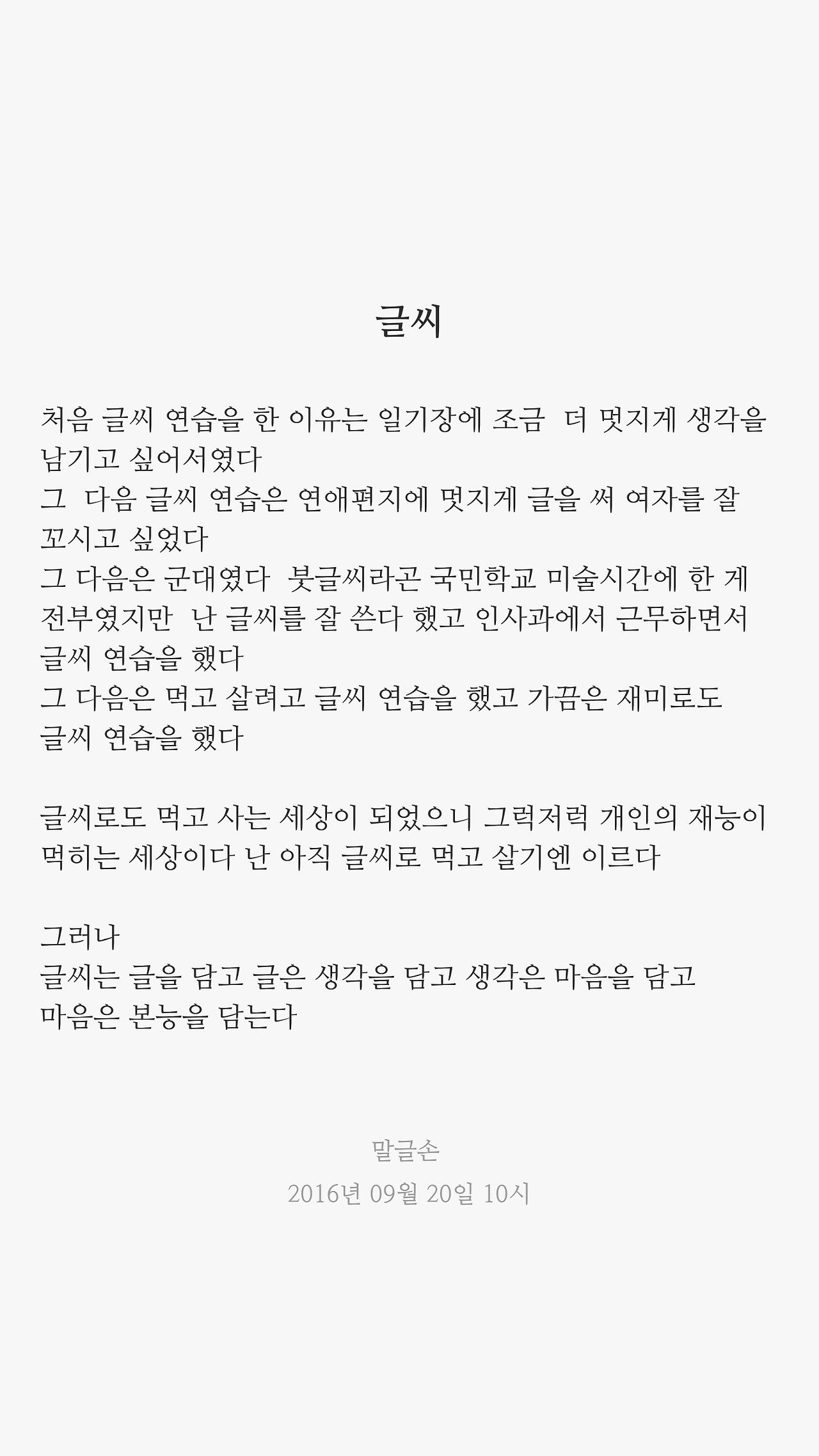 글씨