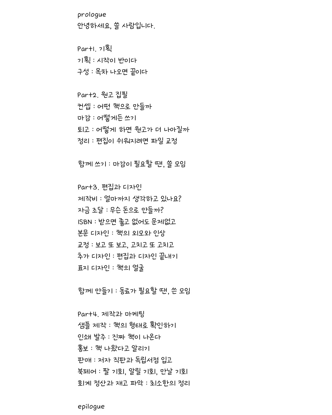 미슐랭토토