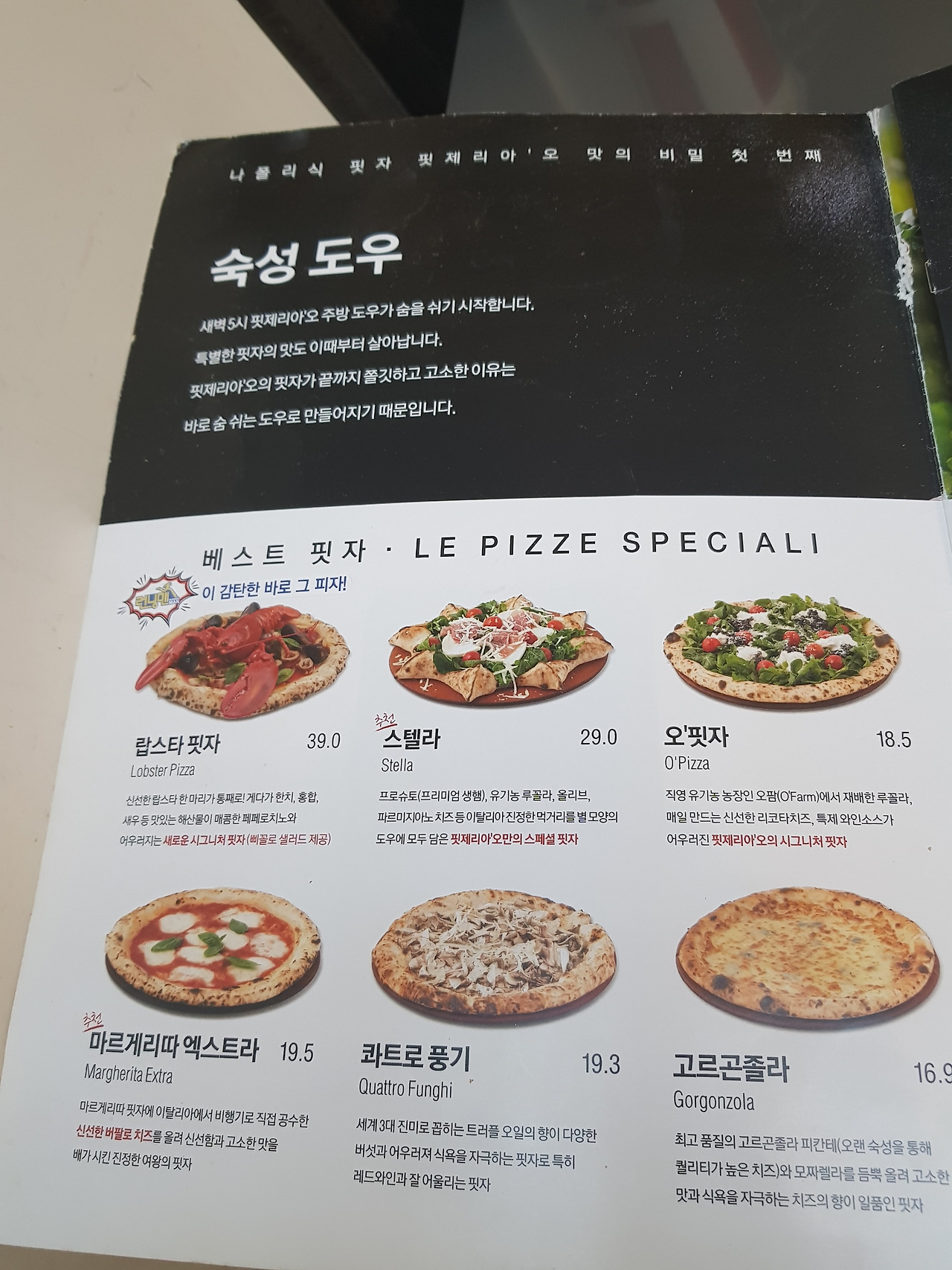 서작가맛집40.혜화동 피자리아 오,랍스터피자.가성비