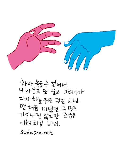 그래그래
