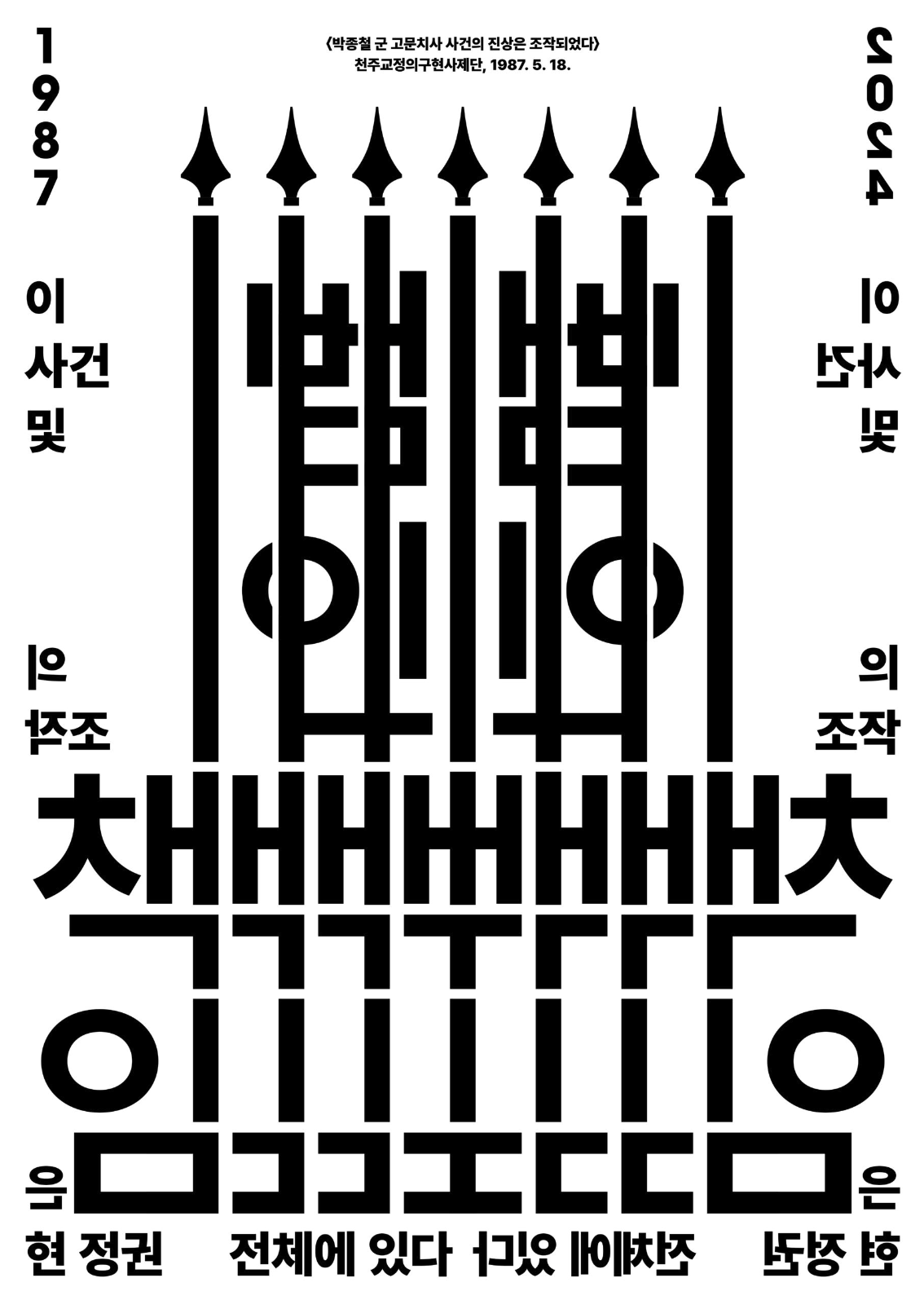 카지노 게임 사이트