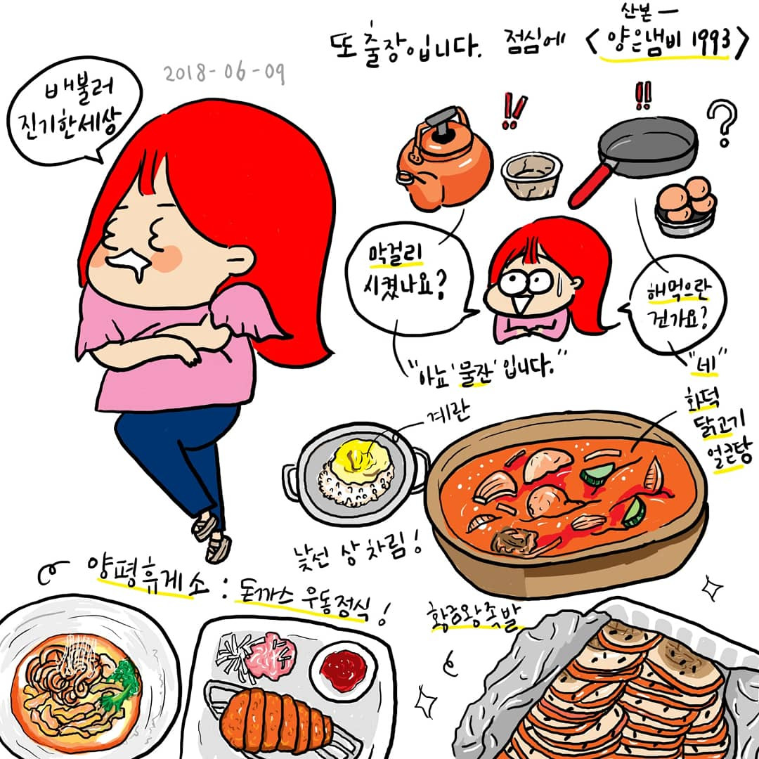 양은냄비1993,양평휴게소,문막황금왕족발