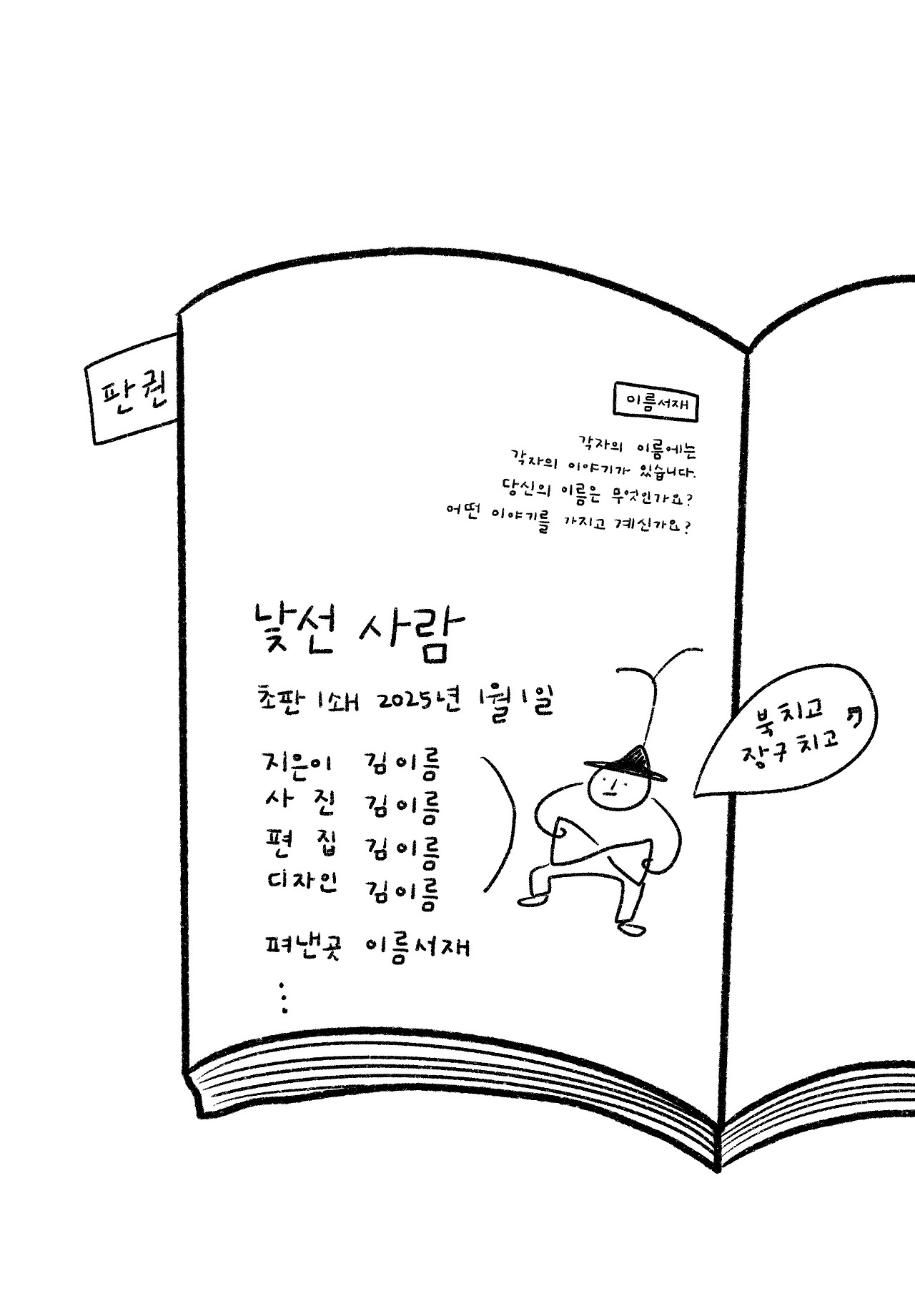 더블유 토토