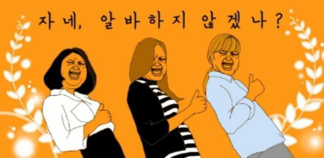 [대학생들의 흔한 알바 : 학교 근로 장학생 편]