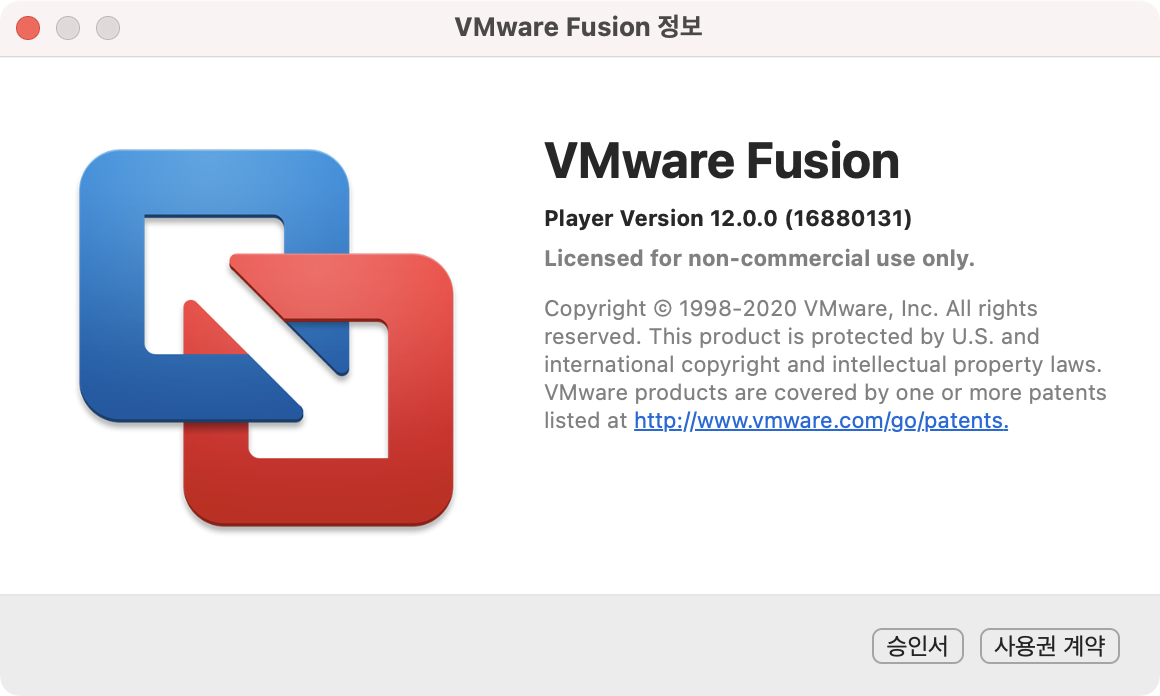 VMware, Fusion 12 개인 무료 사용 방법