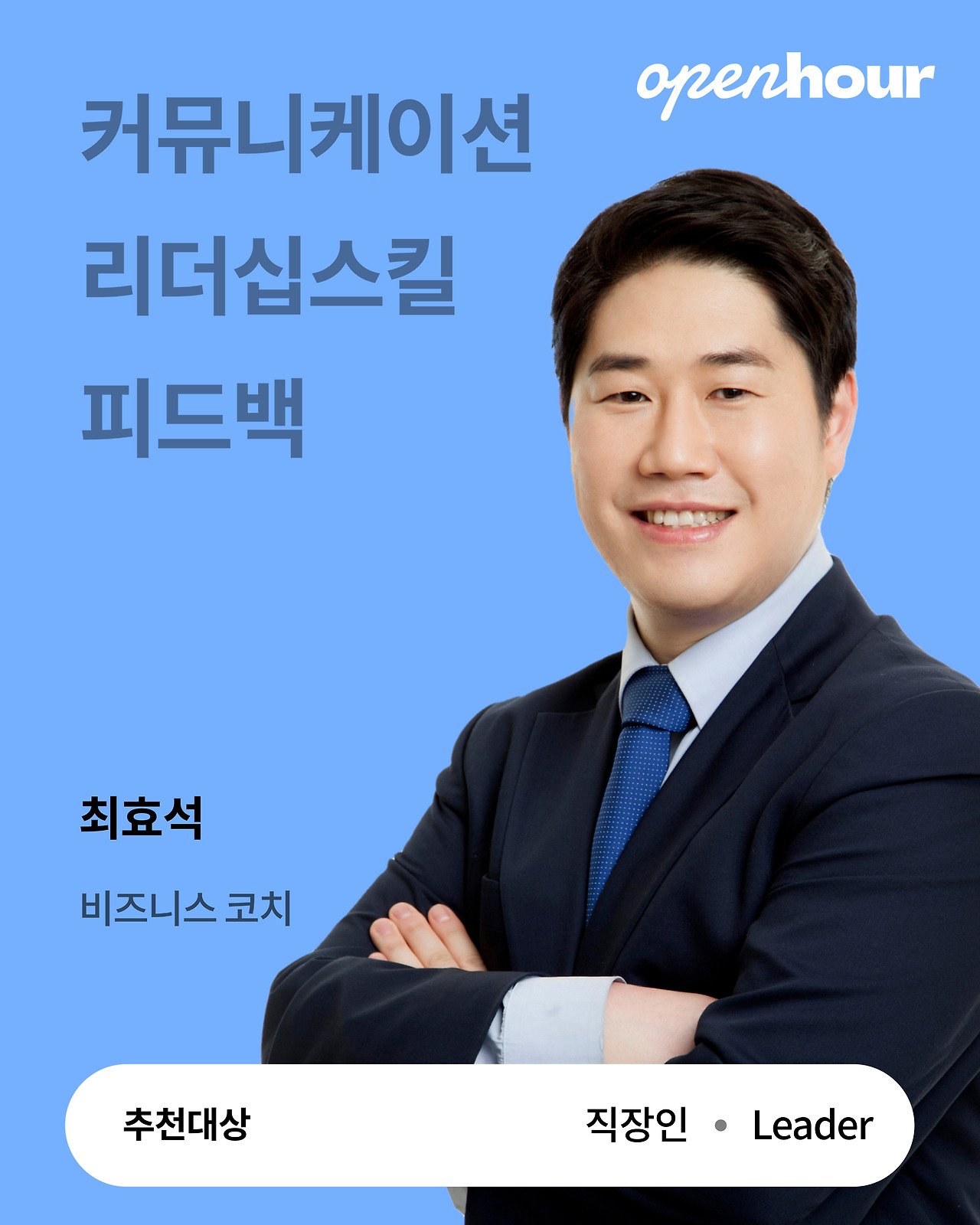 무료 비즈니스 코칭 이벤트 신청