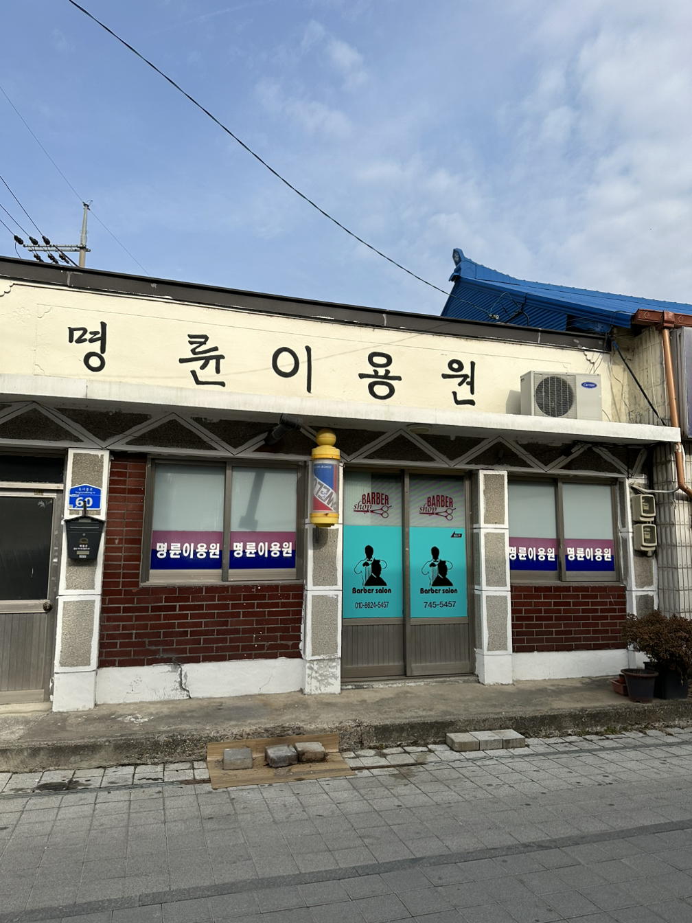 련개주점