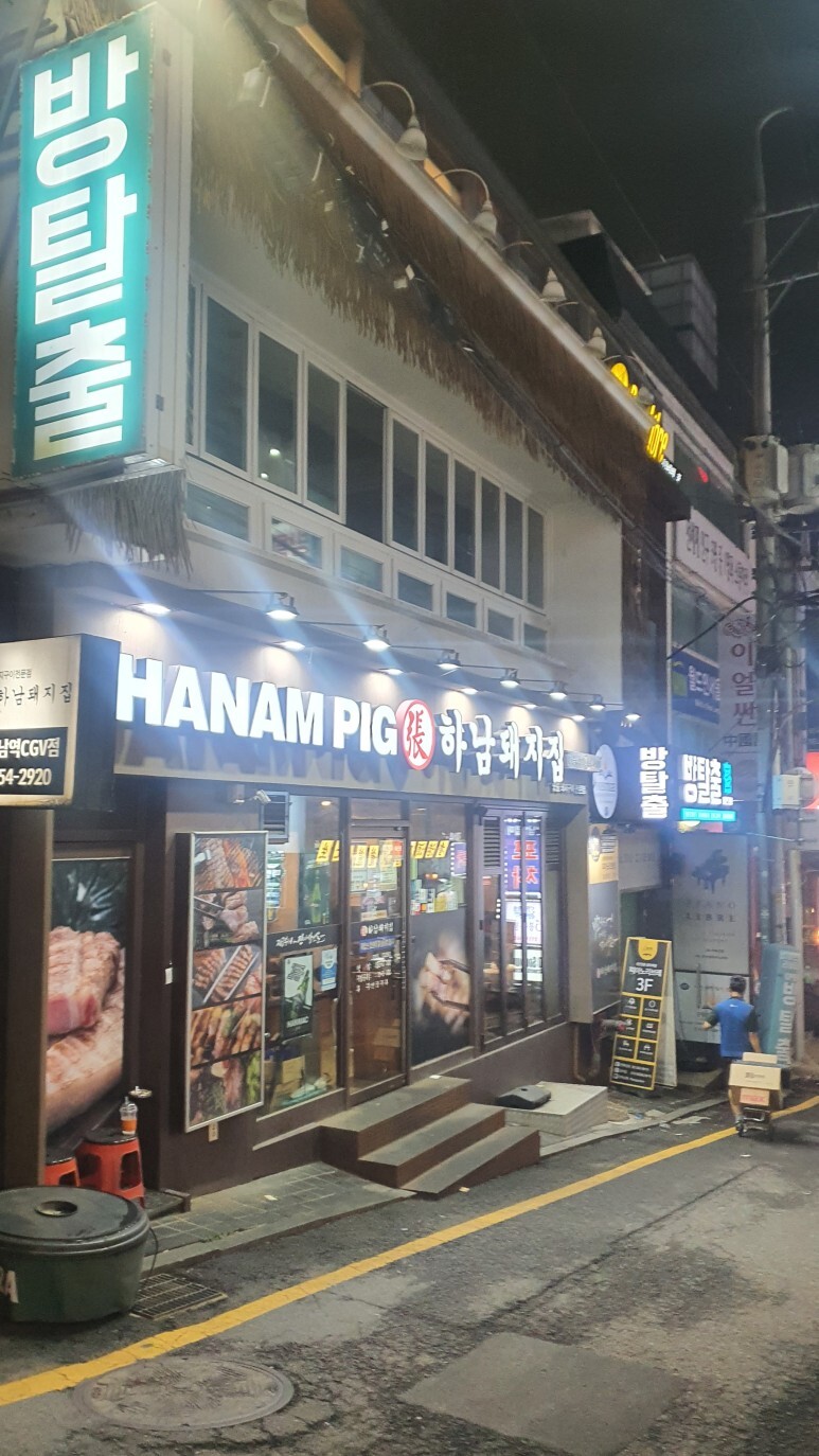 강남 비밀의 화원 리버타운 『후레쉬망고호스텔』방탈출후기