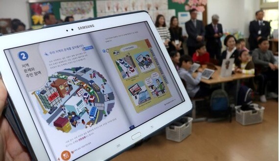 Ai 디지털 교과서 도입을 통한 공교육 혁신