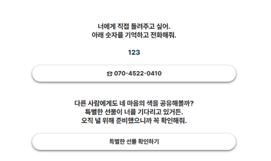 트위터에서 반응 엄청 좋은 심리 테스트