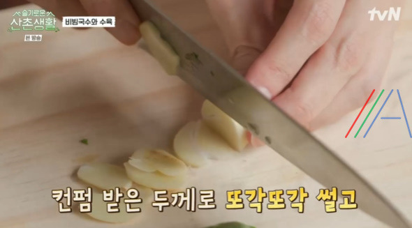 슬기로운 산촌생활 수육 돼지고기수육 레시피 만드는 방법 정경호 레시피 11 ywAAAAAAQABAAACAUwAOw==