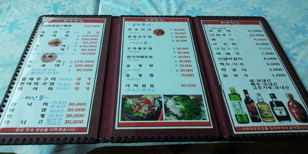 홍대 맛집 추천 외포횟집 메뉴