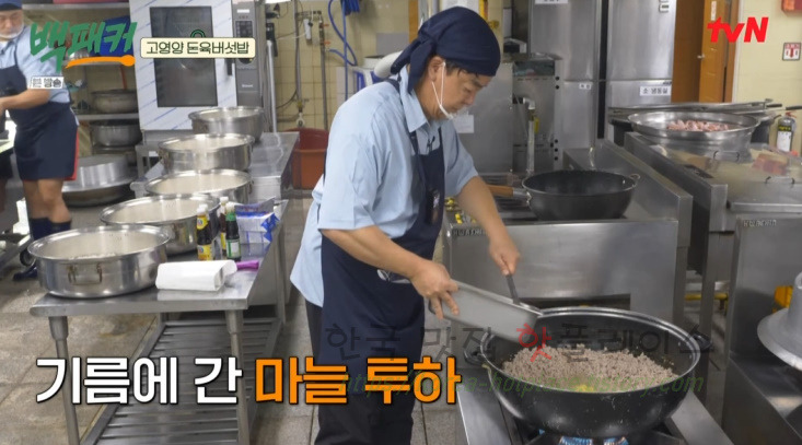 백패커 돈육 버섯밥 만들기 레시피 - 청송교도소 백종원 고영양 돈육 버섯밥 9 ywAAAAAAQABAAACAUwAOw==