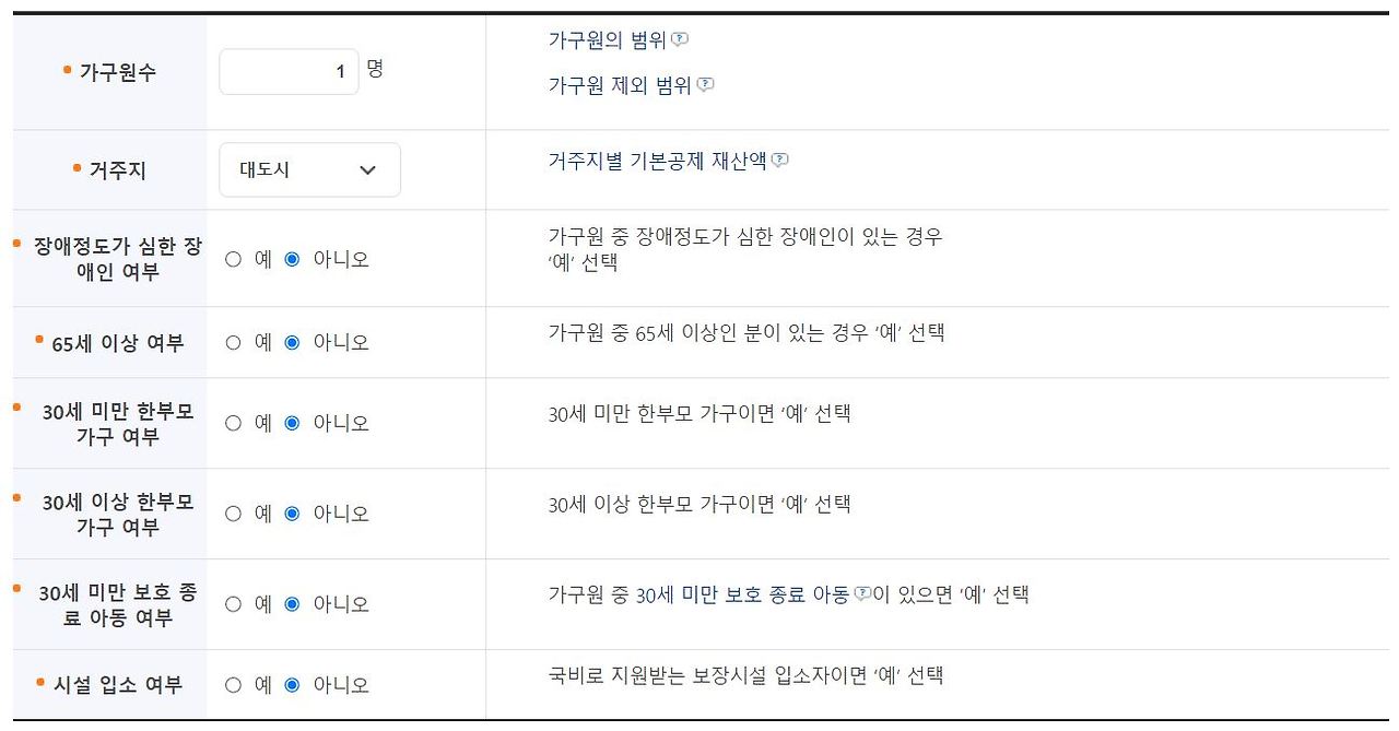 2023년 차상위계층 조건 혜택 - 다운로드