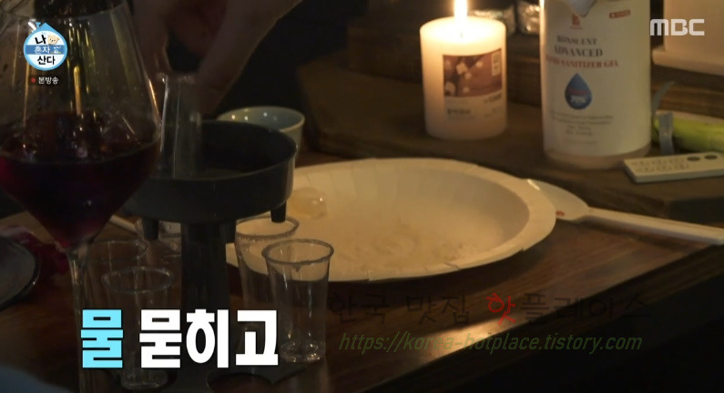 나혼자산다 다가와주 만드는 방법 레시피 6 ywAAAAAAQABAAACAUwAOw==