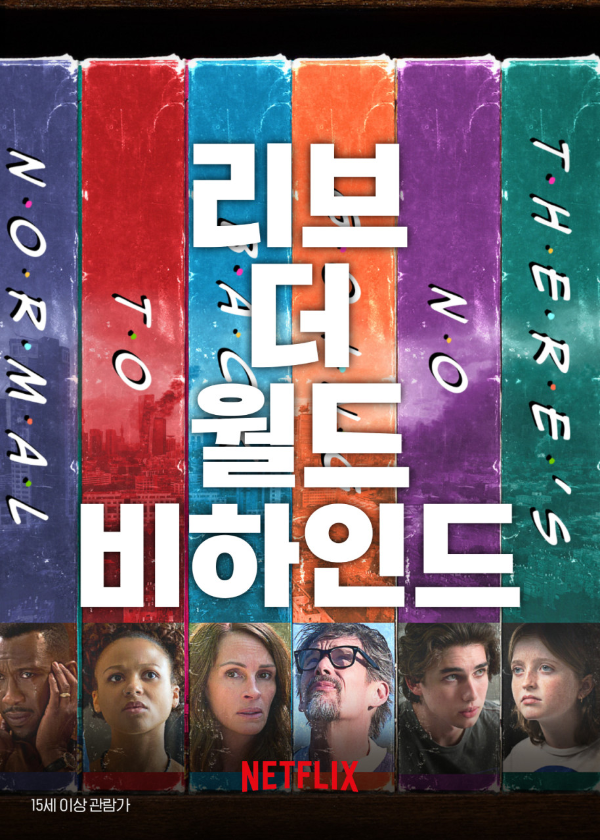 리브 더 월드 비하인드 1 ywAAAAAAQABAAACAUwAOw==
