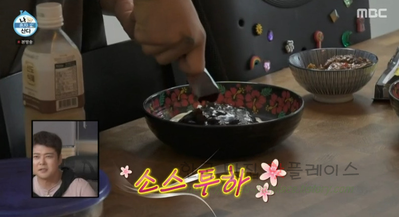 나혼자산다 송민호 짜장우동 카레우동 만들기 레시피 4 ywAAAAAAQABAAACAUwAOw==