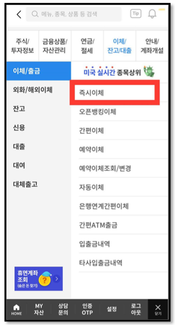삼성증권 mpop 사용법 돈 출금방법 7 ywAAAAAAQABAAACAUwAOw==