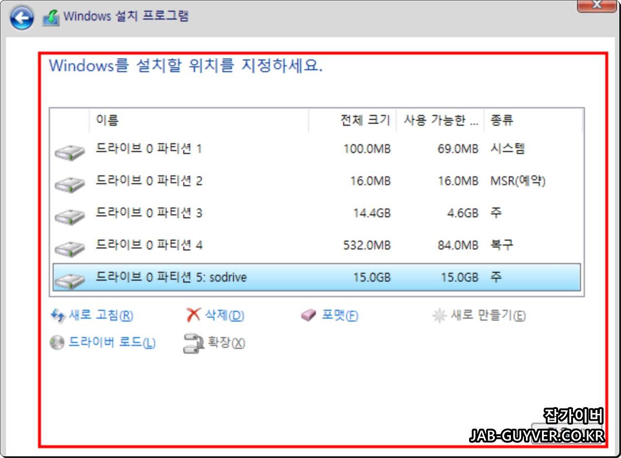 윈도우11 삭제 및 윈도우10 클린설치 초기화 - C드라이브 포맷