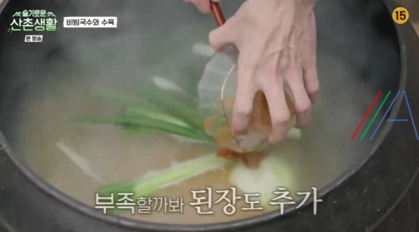 슬기로운 산촌생활 수육 돼지고기수육 레시피 만드는 방법 정경호 레시피 8 ywAAAAAAQABAAACAUwAOw==