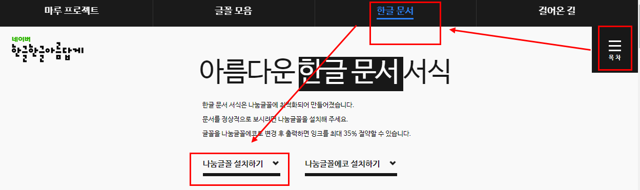 윈도우10 무료폰트 설치, 삭제하기 ♠OTF, TTF 사용용도 확인 ♠저작권 확인 7 ywAAAAAAQABAAACAUwAOw==