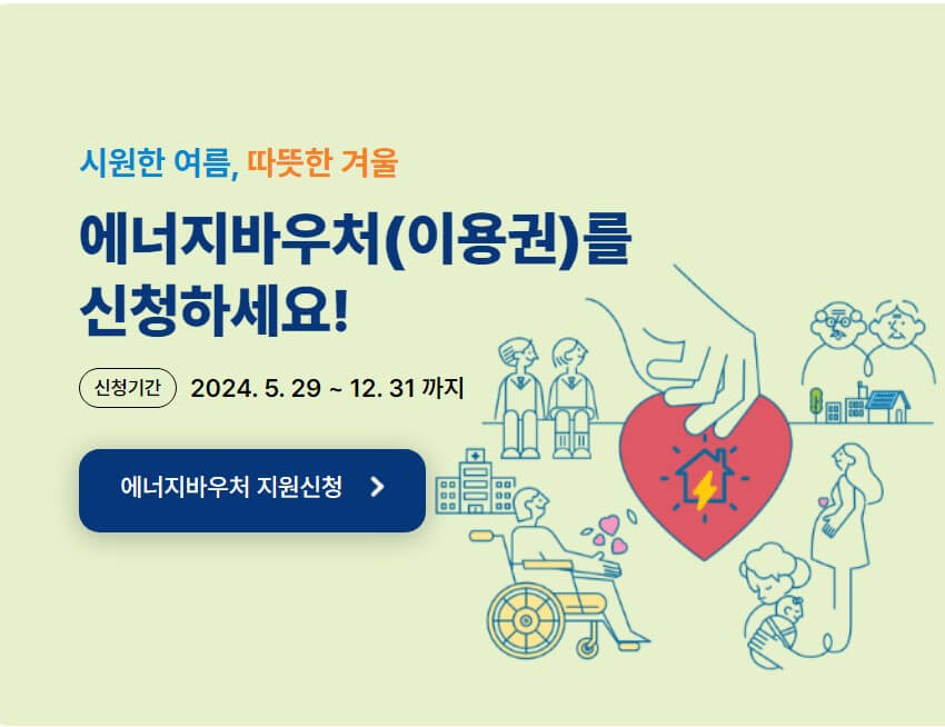 119에너지 이미지