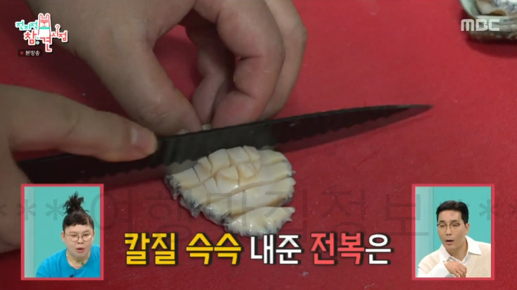 전참시 안은진 광주 전복죽, 전복라면, 전복 초무침 식당 어디? 전지적 참견 시점 전복 양동시장 10 ywAAAAAAQABAAACAUwAOw==