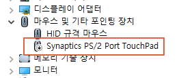 윈도우10 노트북 PC 내장 마우스 키보드 기능 끄기 4 ywAAAAAAQABAAACAUwAOw==