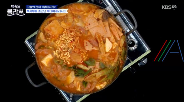 백종원 클라쓰 부대찌개 레시피 만드는법 - 8회 최초의 한국 퓨전음식 2 ywAAAAAAQABAAACAUwAOw==