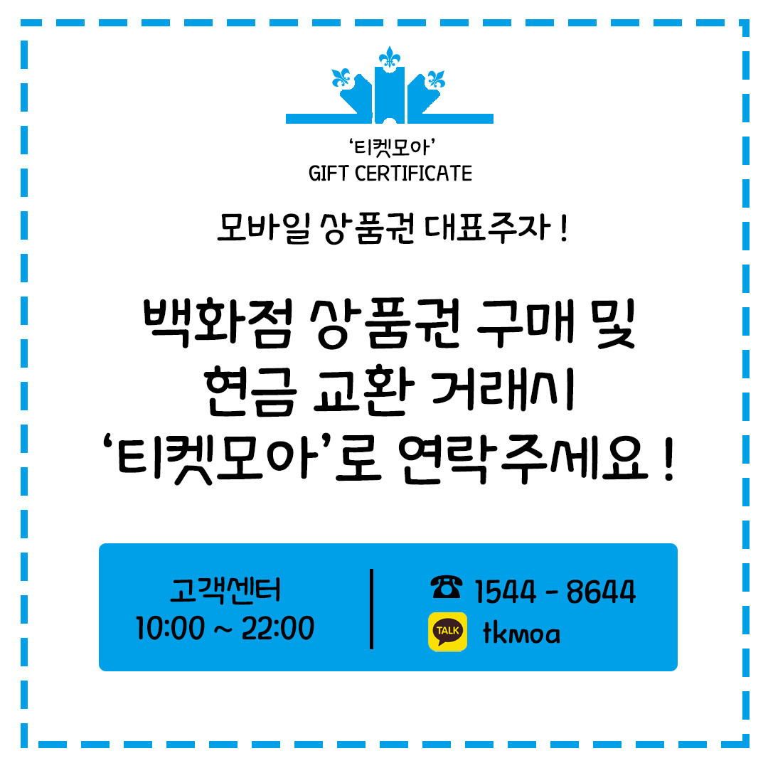 신한 기프트 카드 사용처 및 교환 방법