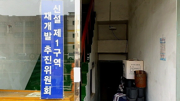 동대문구 신설동 '신설1구역' .. "공공직접 시행"도 가능.. 2 ywAAAAAAQABAAACAUwAOw==