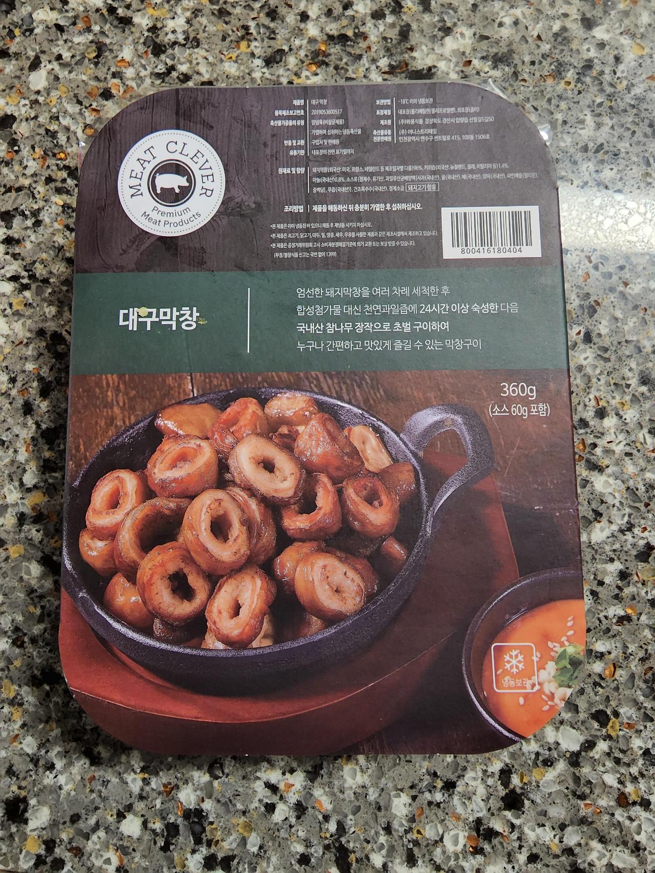 집에서 에어프라이어로 간단하게 마켓컬리 대구막창 내돈내산 2 ywAAAAAAQABAAACAUwAOw==
